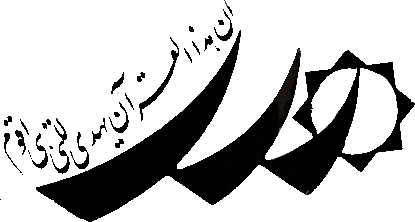 دبیرستان غیردولتی دخترانه قرآنی هدی (متوسطه اول)